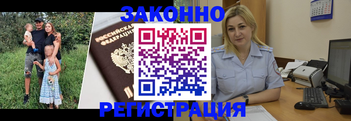 временная регистрация 2025 в Вуктыле