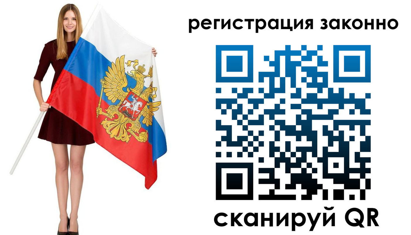 прописка 2025 в Вуктыле