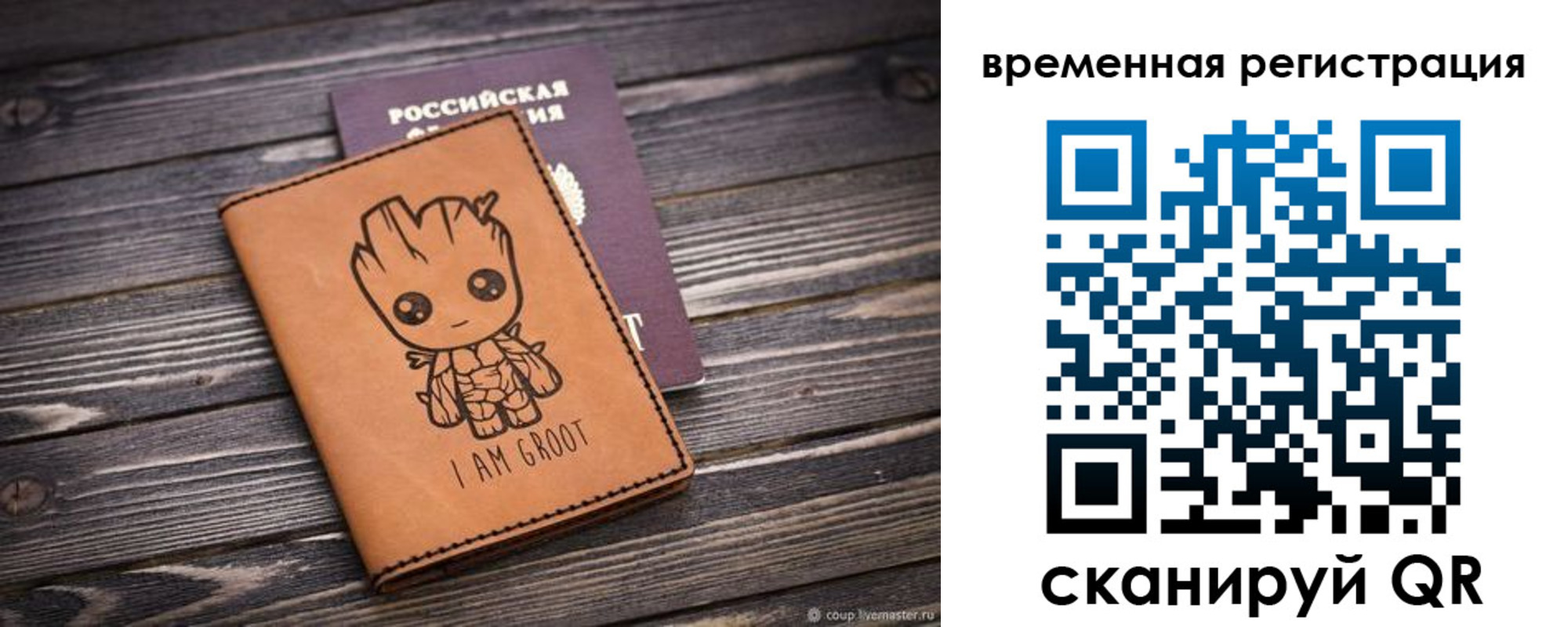 купить прописку в Вуктыле