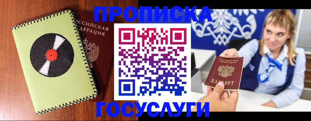 временная регистрация собственник в Вуктыле