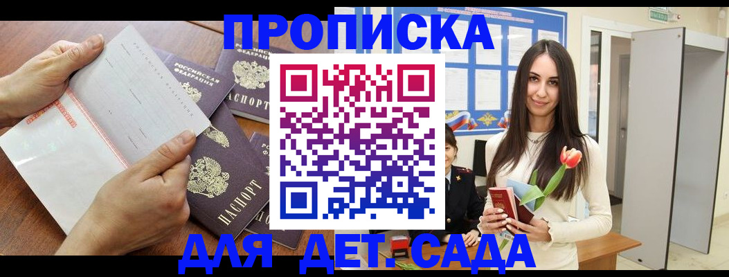 прописка от собственника в Вуктыле