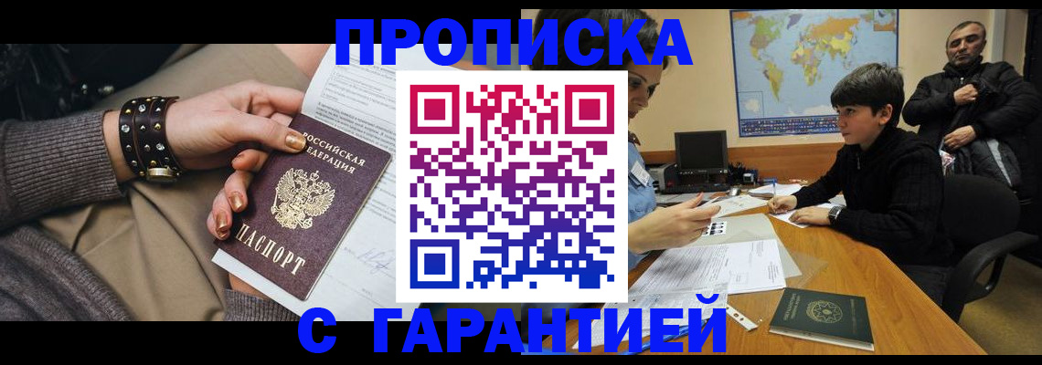 временная регистрация собственник в Вуктыле