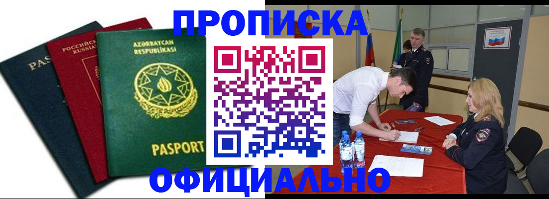 прописка гарантия в Вуктыле