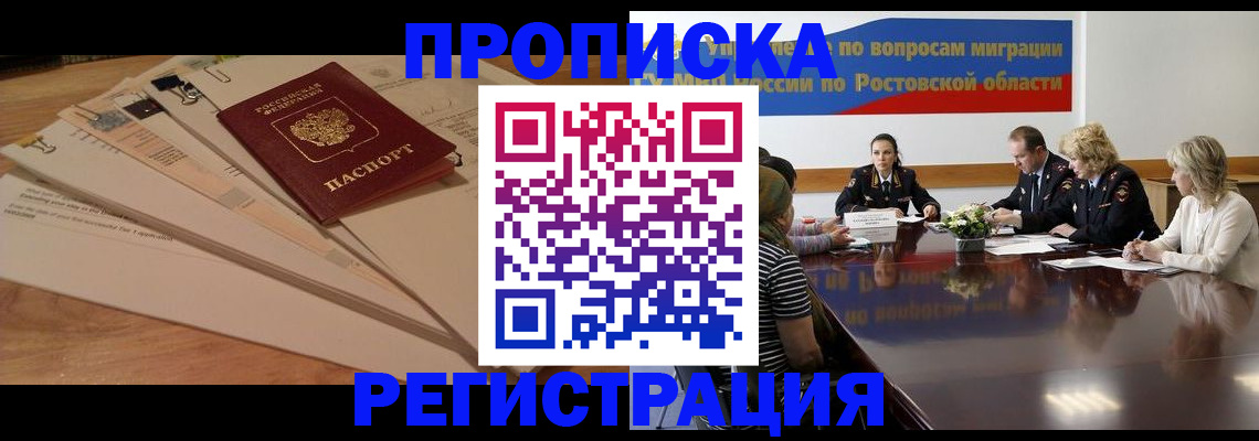 пропишу в квартире в Вуктыле