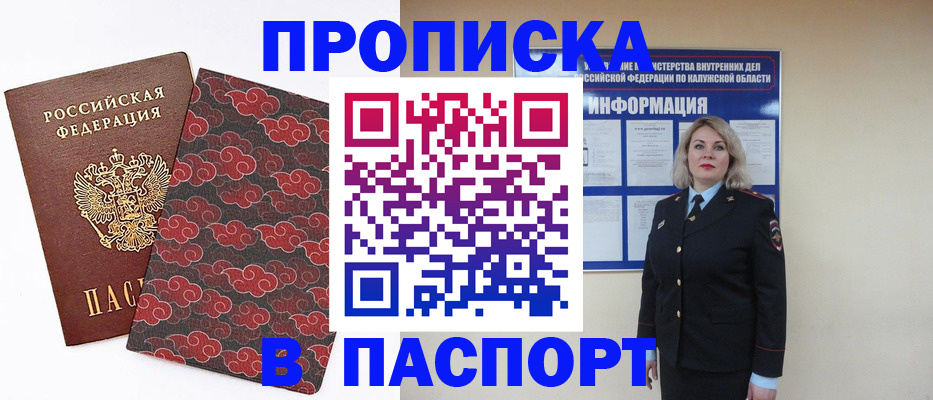 прописка ребенка в Вуктыле