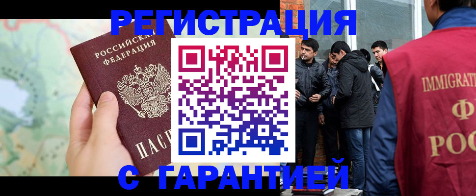 прописка от собственника в Вуктыле