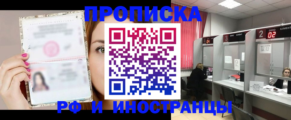 временная регистрация в Вуктыле