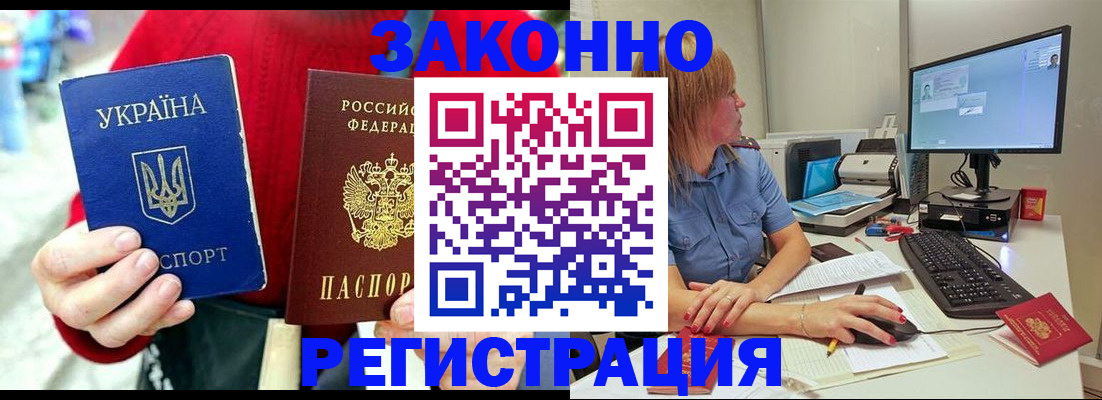 временная регистрация поиск в Вуктыле