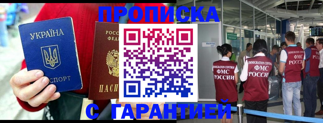 временная регистрация купить в Вуктыле