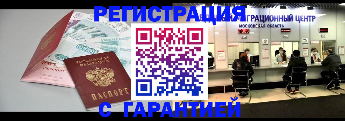 прописка в квартире в Вуктыле